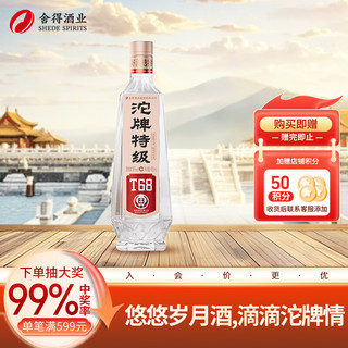 沱牌 特级T68升级版 浓香型白酒 50度 480ml