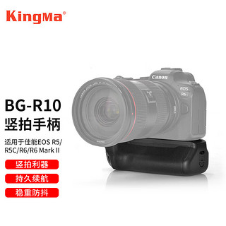 劲码 KingMa BG-R10手柄电池盒适用于佳能EOS R5 R5C R6二代Mark II全画幅微单相机竖拍配件