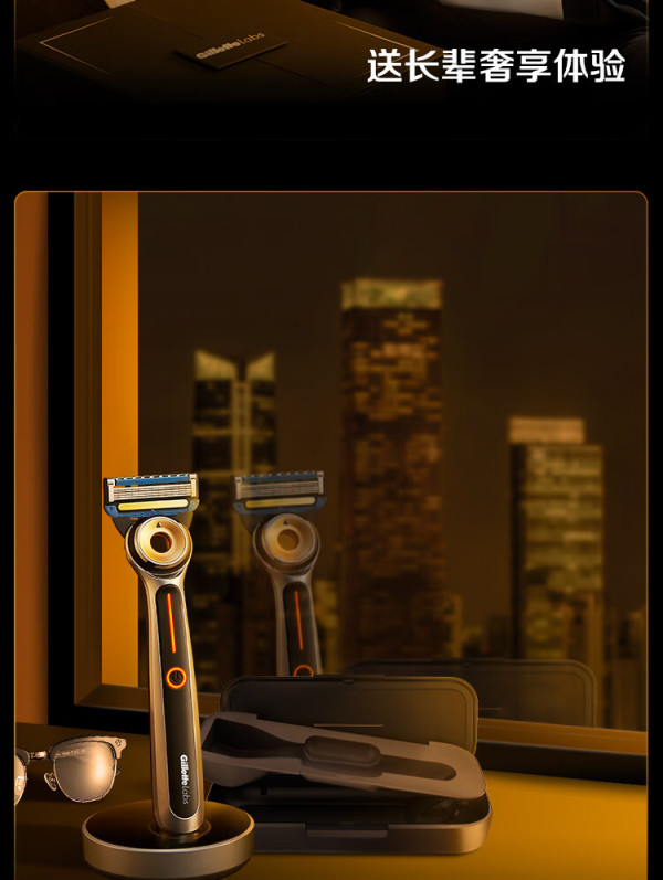 gillette吉列labs热感手动剃须刀礼盒款1刀架6刀头充电底座