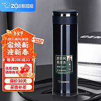 象印 JTE46-AD 保温杯 460ml 深蓝色