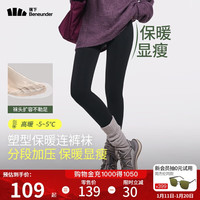 蕉下(beneunder)连裤袜女加绒打底裤袜秋冬安全裤加厚24秋冬新品 防风防泼水厚绒