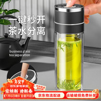 亿嘉双层玻璃杯男士茶水分离杯车载单手一键速开盖泡茶水杯子 一键速开玻璃杯经典黑 450ml 1只