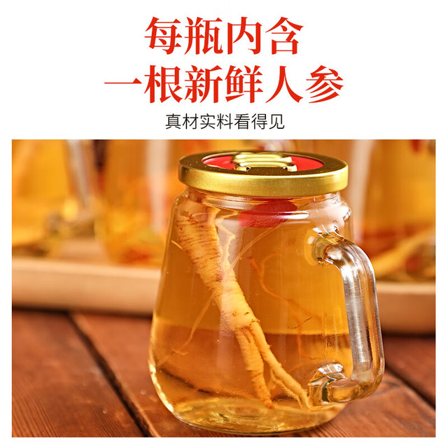 仙草至尊42度人参枸杞酒150ml*12杯人参酒枸杞茶杯滋补养生酒【报价价格
