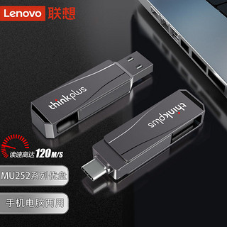 百亿补贴：联想 Lenovo MU251 U盘金属双接口 商务优盘 USB/Type-C手机电脑两用 MU252（USB3.1+Type-c双接口）黑色 32G