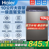 海尔 Haier XQB100-BZ206 变频波轮洗衣机 10kg 布朗灰