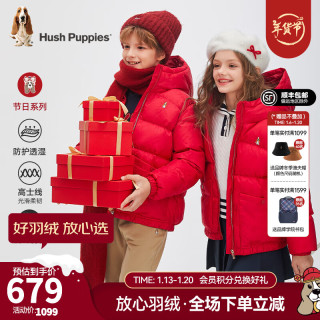暇步士（Hush Puppies）【新年系列】童装儿童男女童2024冬季新款保暖舒适喜庆吉祥羽绒服   【充绒量118g】