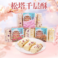 百福加 千层松塔 3盒 湖北特产