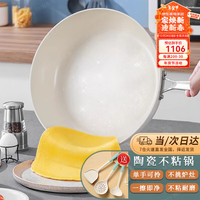 Gnabry 德国超轻陶瓷不粘锅炒锅家用炒菜锅少油烟平底锅电磁炉燃气灶锅 28cm陶瓷锅 28c