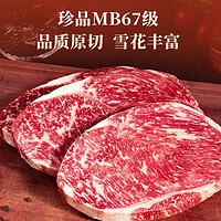 真牛馆 zenew 澳洲原切谷饲MB7+和牛牛排礼袋1500g（8片）