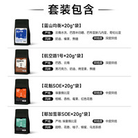 野鸽子瑰夏soe意式美式精品拼配咖啡豆尝鲜装阿拉比卡现烘20g*4袋