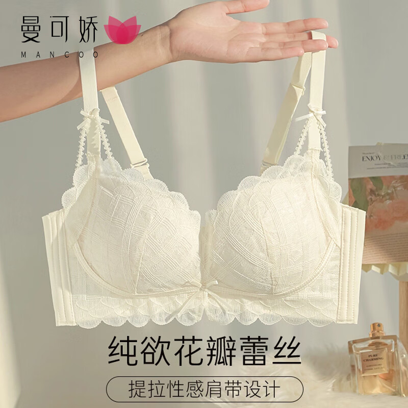  MANCOO/曼可娇 聚拢显大 女士文胸