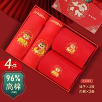  Langsha/浪莎 100%纯棉 男士内裤 男袜  红