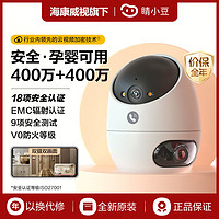 百亿补贴：萤石 双摄双画面800万室内家用摄像头360度全景远程360