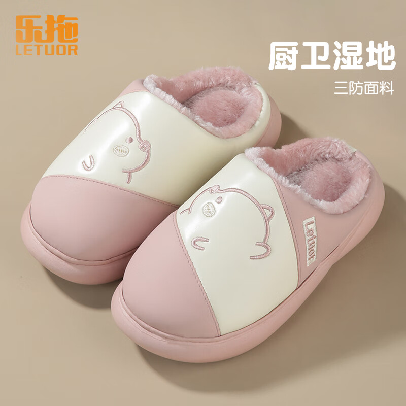 乐拖侧脸熊 棉拖鞋女秋冬季防水保暖厚底棉鞋情侣居家拖鞋 粉色38-39
