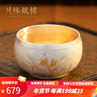 茂林銀樓 银茶杯足银999纯手工品茗杯茶道家用主人杯小银杯功夫茶具银杯子 一品兰花款
