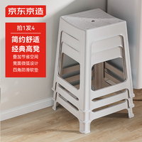 京东京造经典系列 塑料凳子可叠放家用高凳餐椅子板凳 4把装冰河灰