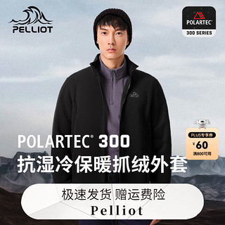 伯希和 PELLIOT Polartec300抓绒衣男秋冬保暖摇粒绒外套冲锋衣内胆 曜石黑 XL