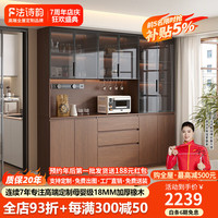 法诗韵实木餐边柜靠墙一体2024落地咖啡储物柜胡桃橡木玻璃茶水柜子 1.3米长*2.0米高(冰箱柜) ENF母婴级环保抗菌18MM加厚橡木