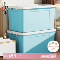 清野の木 衣物收纳箱塑料整理箱70L 装 带轮