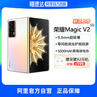 荣耀 HONOR 预定优先发HONOR/荣耀Magic V2 5G全网通官方旗舰店官网正品新款学生游戏全面屏折叠屏手机