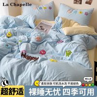 拉夏贝尔(La Chapelle)水洗棉床上四件套被套200x230cm加厚亲肤床笠床单学生宿舍三件套 1.8m床单款四件套-被套180x220cm