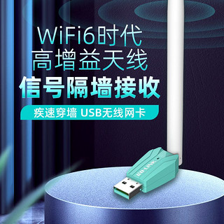 百亿补贴：LB-LINK H10免驱动WIFI6USB无线网卡台式机笔记本电脑WiFi接收发射器