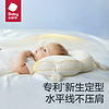 88VIP：babycare bc babycare花苞枕定型枕婴儿宝宝枕纠正防偏头透气吸汗防惊醒