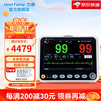 others 其他 力康（Heal Force） 多参数监护仪病房24小时连续心电图机监测仪测血压血氧体温脉率呼