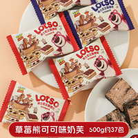 徐福记喜糖散装批发结婚喜糖混合糖果喜饼软糖巧克力订婚礼专用宝宝满月 草莓熊可可味奶芙500g（约37包）