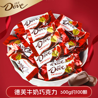 徐福记喜糖结婚喜糖混合糖果喜饼软糖巧克力订婚礼宝宝满月 德芙巧克力500g（约100颗）