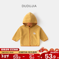 DUDUJIA嘟嘟家宝宝摇粒绒外套春秋儿童休闲连帽衫新款女童可爱上衣男童秋装洋气
