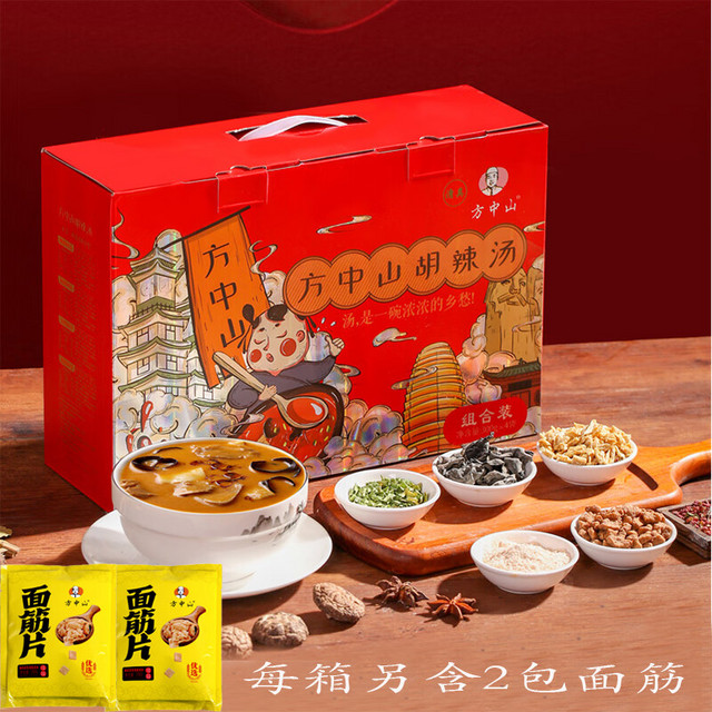 方中山 胡辣汤 300g*4包+70g*2包 礼盒装 河南特产 方便食品