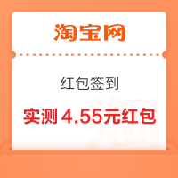 淘宝 红包签到 领60元大额省钱包