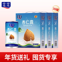 露露杏仁露经典 杏仁奶饮料整箱植物蛋白_乳饮料_什么值得买