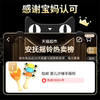 抓握小沙锤婴儿玩具3个月以上小宝宝听力训练婴幼儿摇铃新年