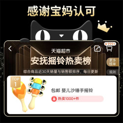 鑫行玩具 XINHANGTOYS 抓握小沙锤婴儿玩具3个月以上小宝宝听力训练婴幼儿摇铃新年礼物