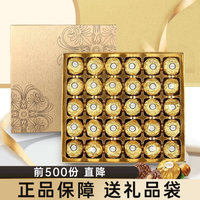 费列罗（FERRERO）巧克力礼盒跨年元旦新年情人节生日礼物春节年货大礼包员工福利 30粒费列罗礼盒装370g