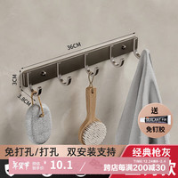 百悍挂钩免打孔浴室门后粘钩强力无痕钉挂衣钩毛巾卫生间置物架免钉胶 枪灰太空铝排钩5钩