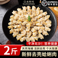 口水时代青岛大虾20/30 大号虾 青岛本土大虾 鲜活白虾海鲜生鲜 蛤蜊肉 1000g 【2斤】