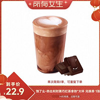 星巴克 饿了么 星巴克 热巴旦木拿铁（大杯）