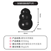 KONG 狗漏食玩具橡胶葫芦加强耐咬大型犬磨牙解闷宠物丰容益智玩具