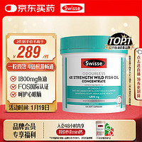 Swisse 4倍高浓度深海鱼油1800mg120粒