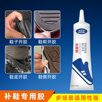 金三秒 补鞋速干专用软胶60ML