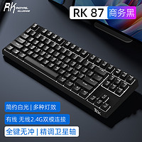 ROYAL KLUDGE RK87 87键 有线机械键盘