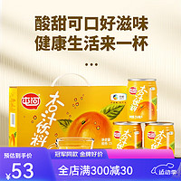 屯河 中粮杏子汁250ml*6/10罐整箱儿童健康纯果汁新鲜营养果蔬饮 无规 杏汁250ml*10罐