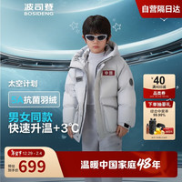 波司登羽绒服男女儿童过年拜年服太空系列短款科技保暖外套T40143210 星辰浅灰|8A20 160 /80
