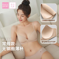 6IXTY8IGHT 68 女士无痕无钢圈文胸 BR14618