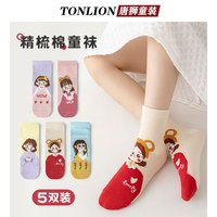 唐狮童装儿童袜子纯棉春秋运动袜中大童男女童韩版卡通袜秋冬中筒袜 5双 甜系公主【五双装】 3-5岁 M码【鞋码22-24】