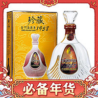 金门高粱酒 珍藏 1958 53%vol 清香型白酒 600ml 单瓶装