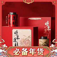 绿满堂 祁门红茶+六安瓜片 时来运转礼盒装(顺丰快递 )